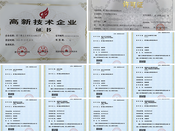 公司资质证书